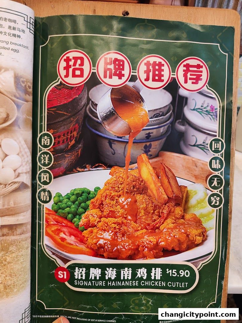 A menu item featuring a signature Hainanese chicken cutlet with sides.